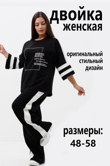 Костюм женский