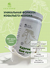 Кобылье молоко сухое сублимированное
