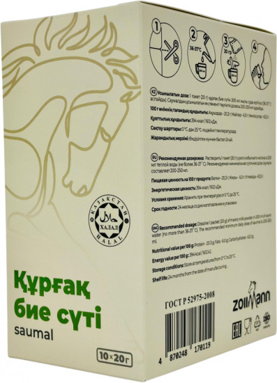 Кобылье молоко сухое сублимированное в саше-пакетах