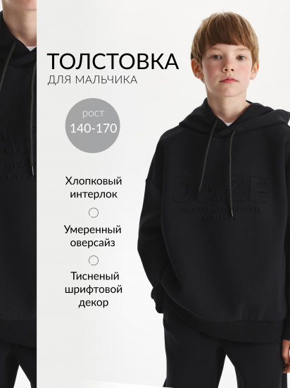 Худи для мальчиков