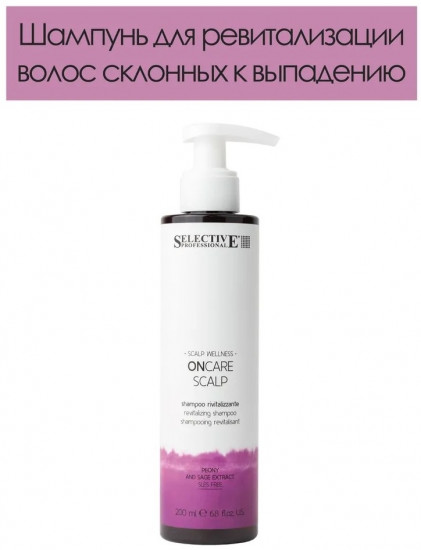 Шампунь для волос восстанавливающий «On Care Scalp Peony»