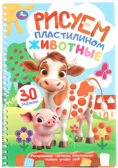 Блокнот на пружине «Животные»