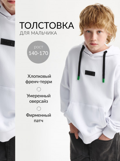 Худи для мальчика с контрастной отделкой 