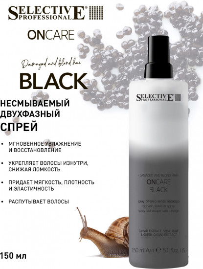 Несмываемый двухфазный спрей для волос «OnCare Black»
