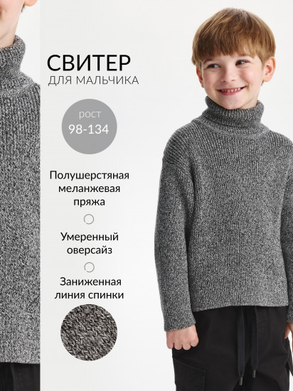 Свитер для мальчиков