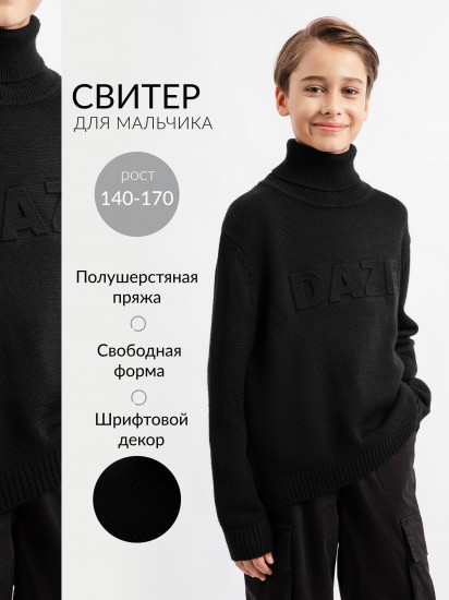 Свитер для мальчика 
