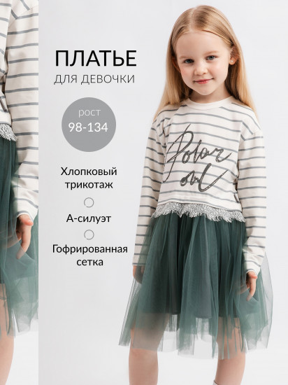 Платье с длинным рукавом для девочки из трикотажа и тонкой сетки 