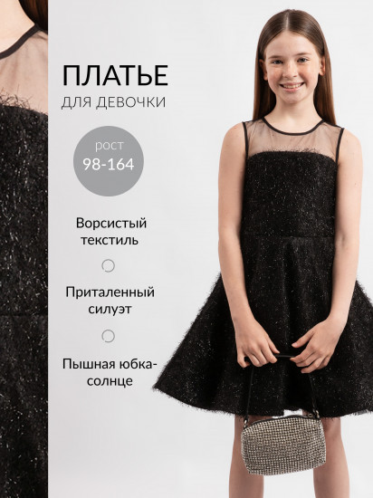 Платье для девочки приталенное из фактурного текстиля и сетки 