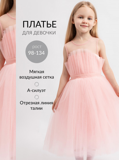 Платье для девочек из атласа и гофрированной сетки на подкладке 