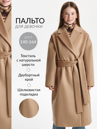 Пальто для девочек