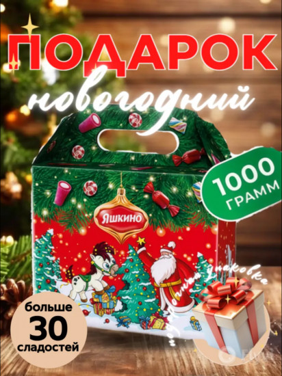 Набор подарочный новогодний «Ларец с лошадкой»