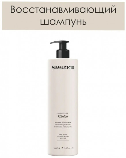 Шампунь для поврежденных и ослабленных волос «Risana»
