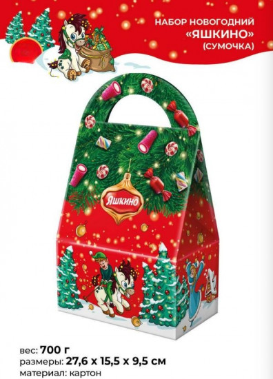 Набор подарочный новогодний «Сумочка»
