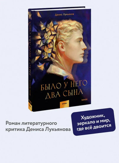 Было у него два сына