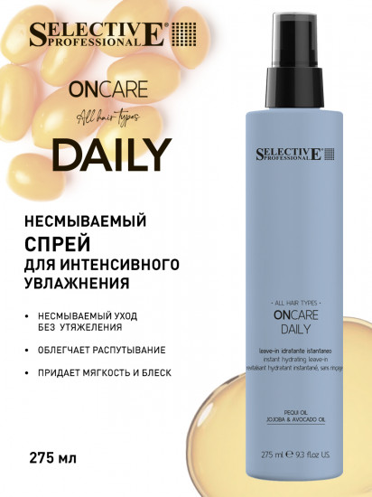 Спрей-кондиционер для волос «OnCare Daily»