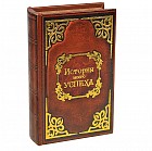 Шкатулка-книга «История моего успеха»