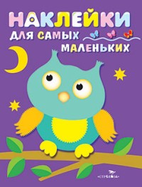 Сова. Выпуск 3