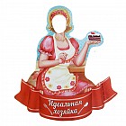 Фоторамка магнитная «Идеальная хозяйка»