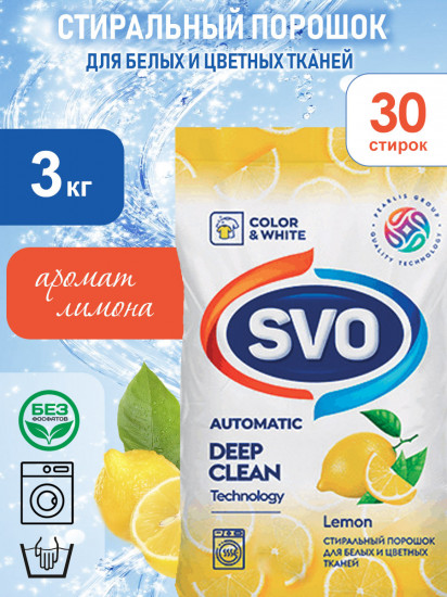 Стиральный порошок для белых и цветных тканей «Lemon. Лимон»