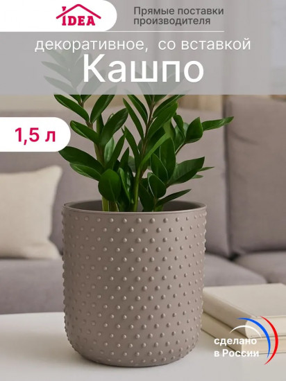 Кашпо со вставкой