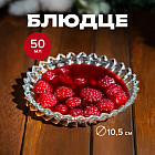 прозрачный