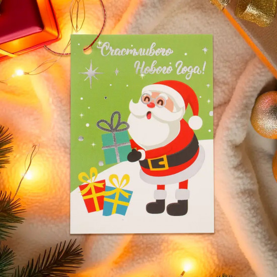 Открытка новогодняя