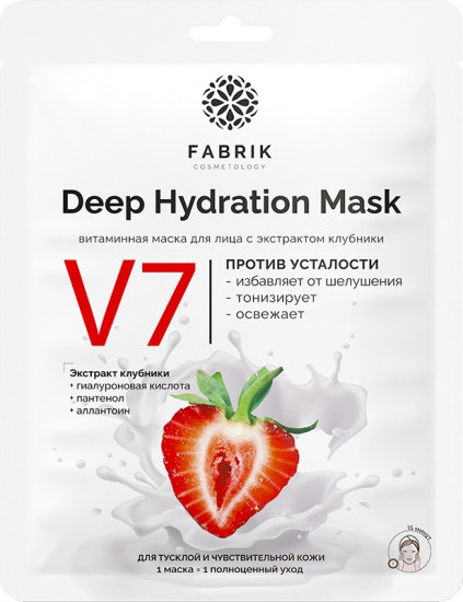 Маска для лица с экстрактом клубники «V7»