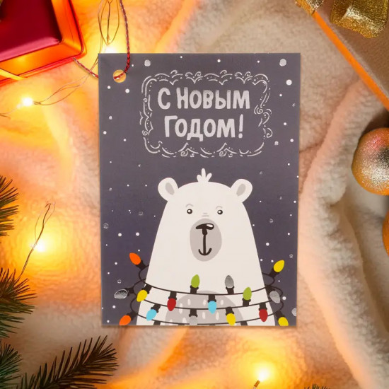 Открытка новогодняя