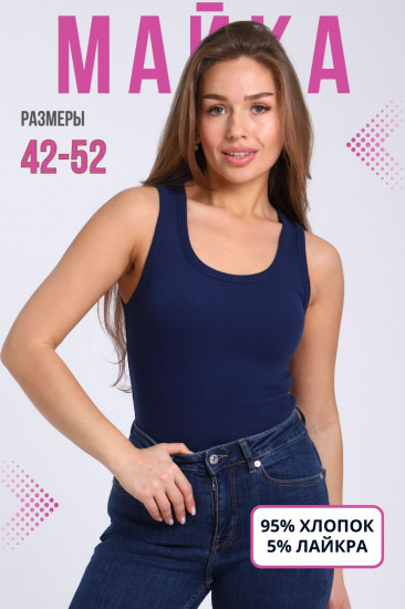 Майка женская
