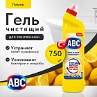 Средство чистящее «Лимон»