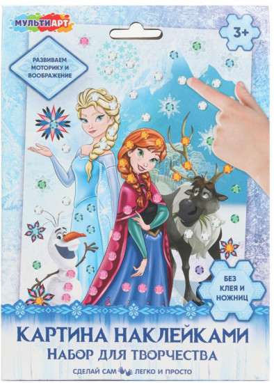 Картина наклейками «Снежная принцесса»