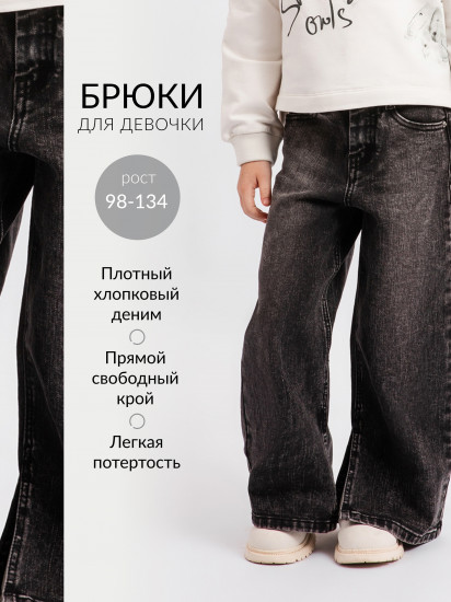 Джинсы для девочки прямого свободного кроя 