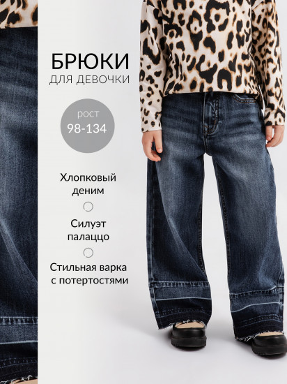 Джинсы для девочки силуэта палаццо 