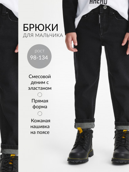 Джинсы прямые  для мальчика 