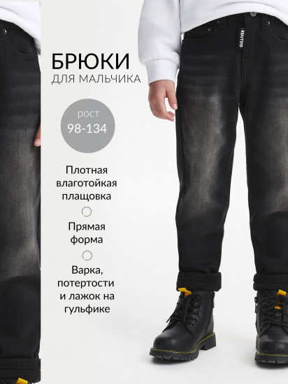 Джинсы утеплённые на флисе для мальчика 