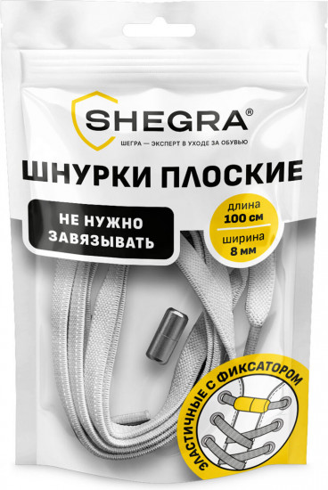 Шнурки с фиксатором