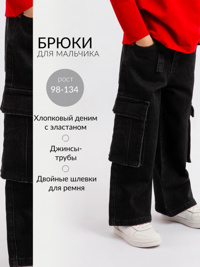 Джинсы-трубы для мальчика с карманами-карго 