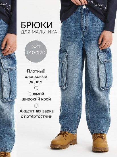 Джинсы с карманам-карго для мальчика 