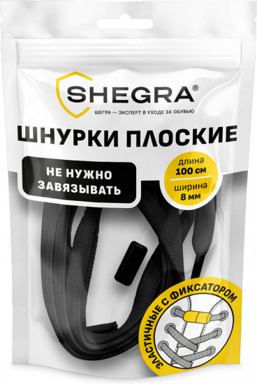 Шнурки с фиксатором