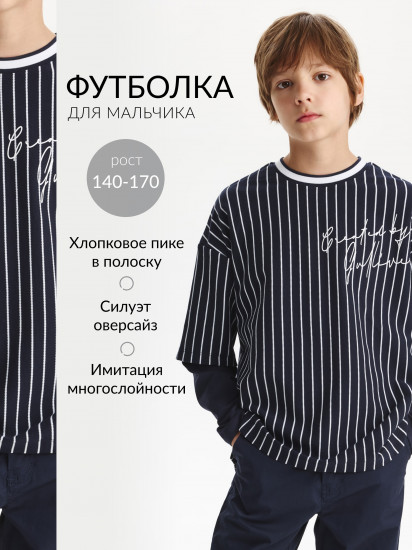 Лонгслив силуэта оверсайз для мальчиков