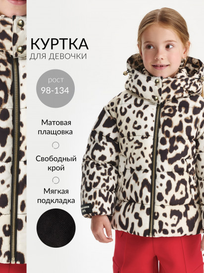 Куртка для девочки демисезонная стеганая на искусственном пуху с леопардовым рисунком 