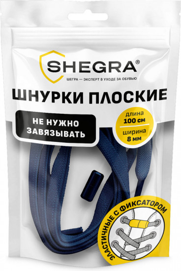 Шнурки с фиксатором