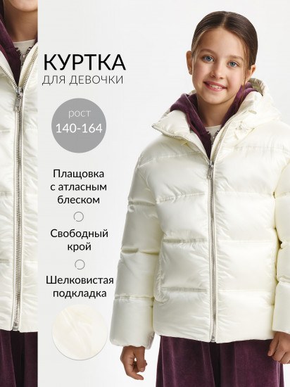 Куртка демисезонная для девочки на искусственном пуху 