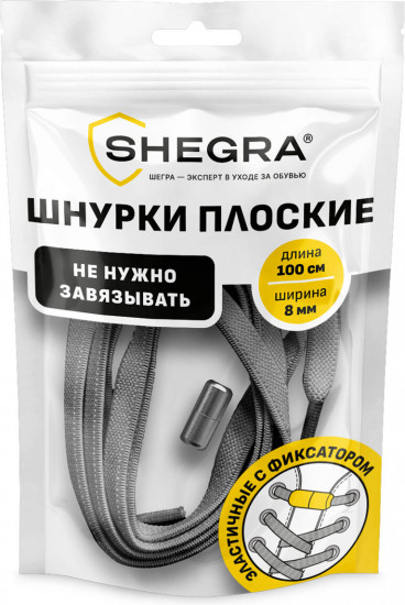 Шнурки с фиксатором