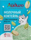 пісте