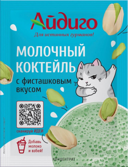 Коктейль молочный со вкусом фисташки