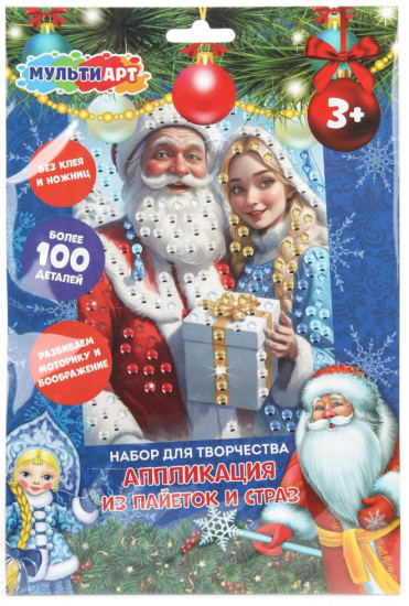 Аппликация из пайеток и страз «Новый год»