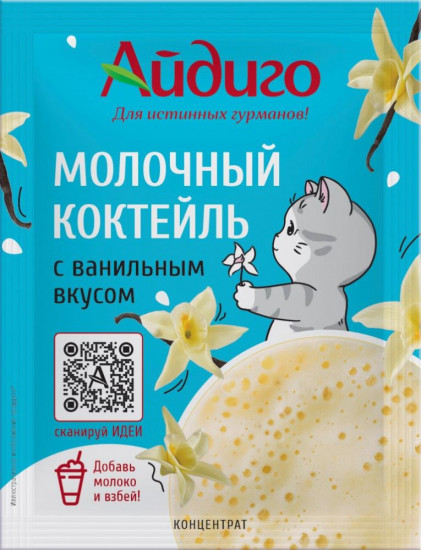 Коктейль молочный со вкусом ванили