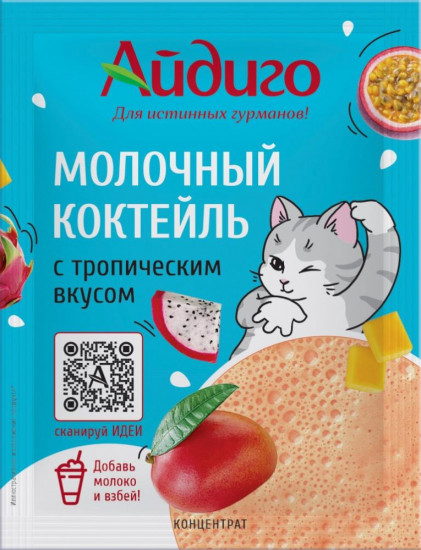 Коктейль молочный со вкусом тропических фруктов