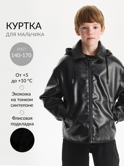 Куртка для мальчика утепленная из экокожи  